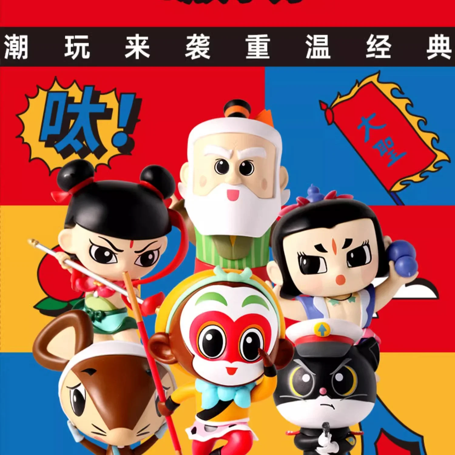 Фигурка Sun Wukong Nezha с черной кошкой Luo Jiujiu