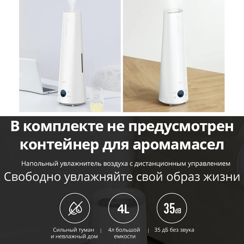 Ультразвуковой увлажнитель воздуха 4L Deerma LD220 Увлажнитель с дистанционным