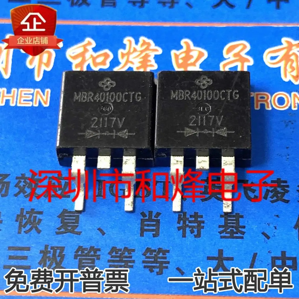 

5 шт.-10 шт. MBRB40100CTG MOS TO263 новый и оригинальный на складе