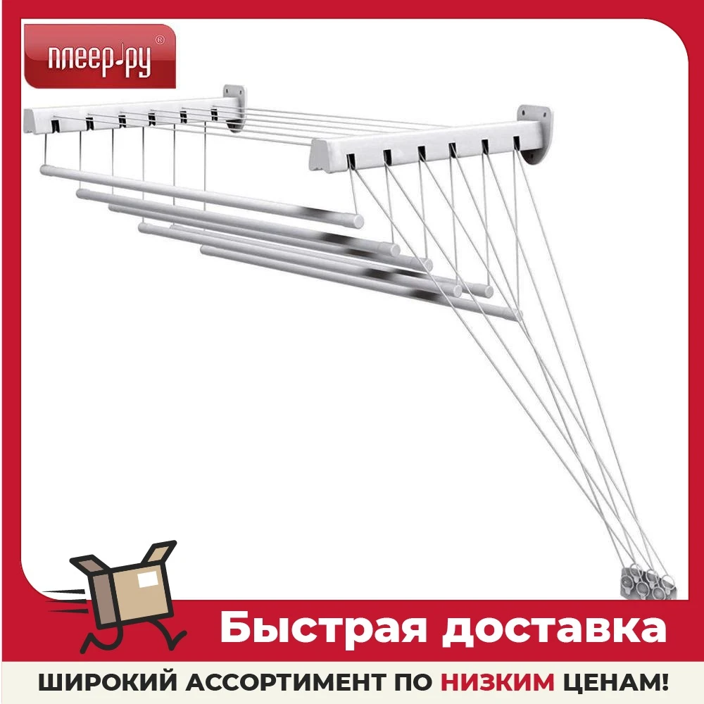 Сушилка для белья Gimi Lift 140 | Бытовая техника