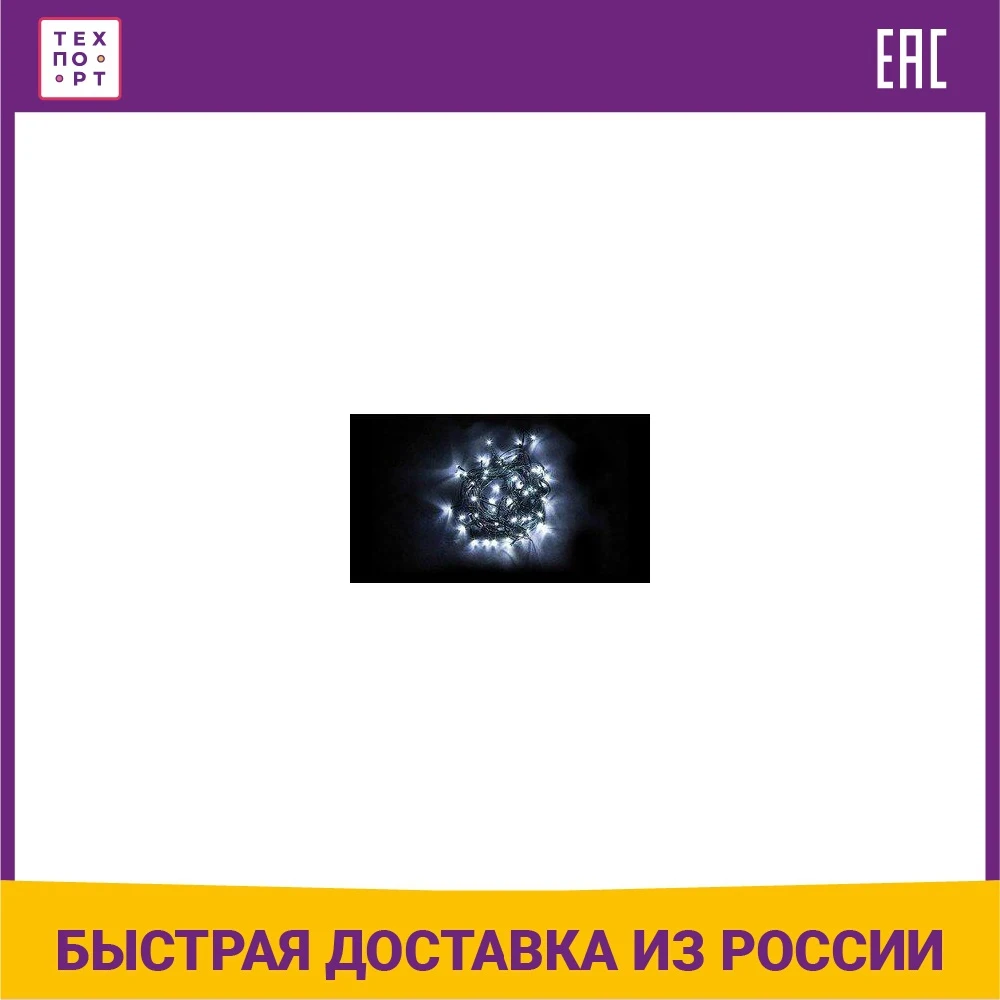 Led Garland Feron 7 branches 230V 5000K cool white with flicker cl91 32375 Festoon Street outdoor Lighting Strings Lights | Освещение