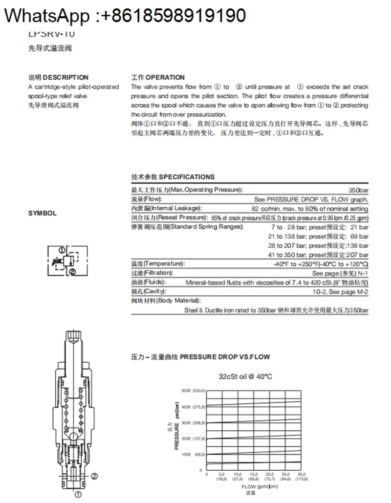Фото LPSRV-10-50-K/4/20/30 Картридж Ningbo Ketai Предохранительный клапан с пилотным управлением, клапан давления, скользящий клапан №3