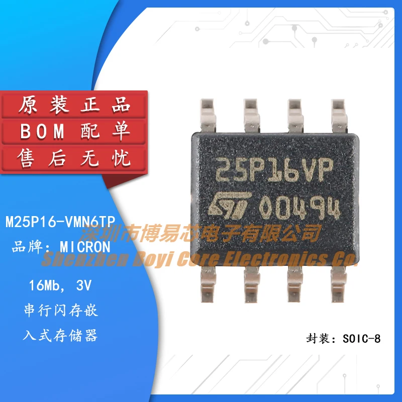 

Original M25P16-VMN6TP SOIC-8 16Mb Serial Flash Embedded Memory Chip