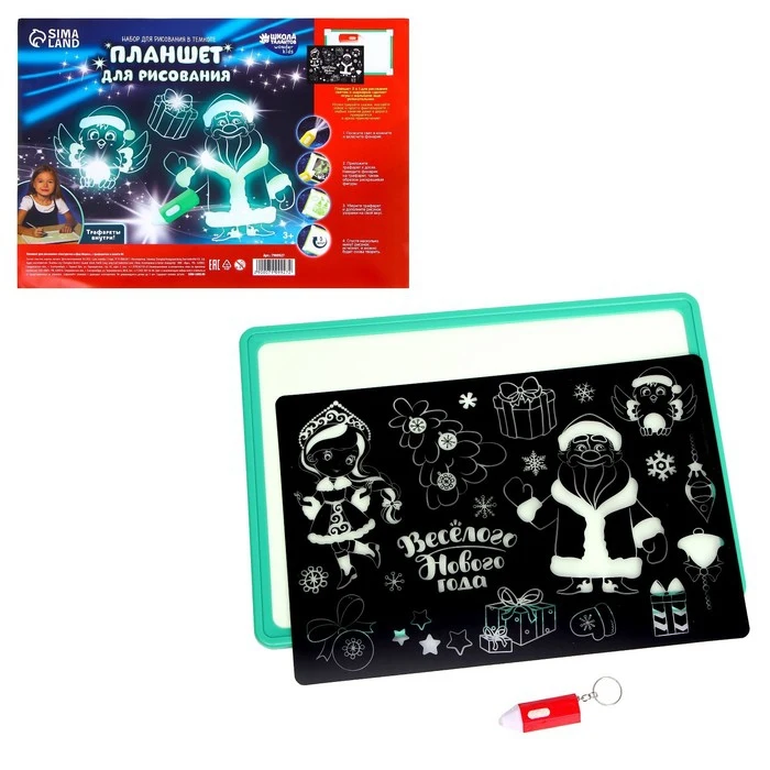 Планшет для рисования Снегурочка и Дед Мороз с трафаретом в пакете А4 7909927 |