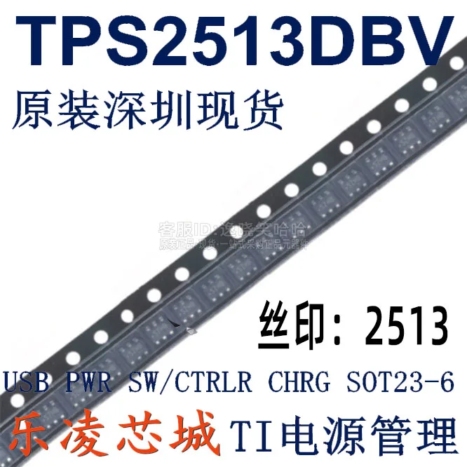 

Free shipping 2513 TPS2513DBVR TPS2513DBVT TPS2513DBV TPS2513 10PCS