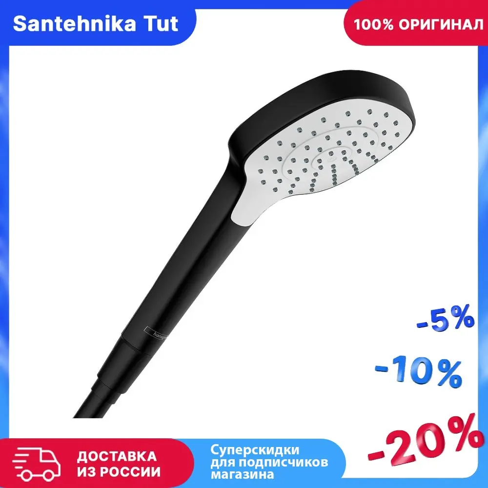 Ручной душ Hansgrohe Croma Select E EcoSmart 26815670 Черный матовый
