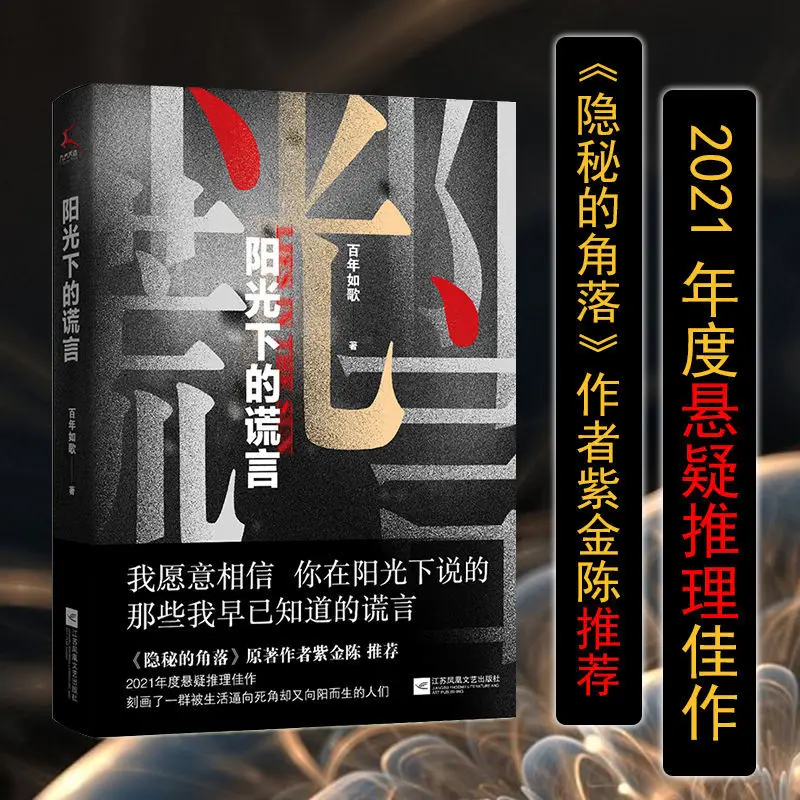 

Книга «скрытый угол», которая находится под солнцем Zijin Chen