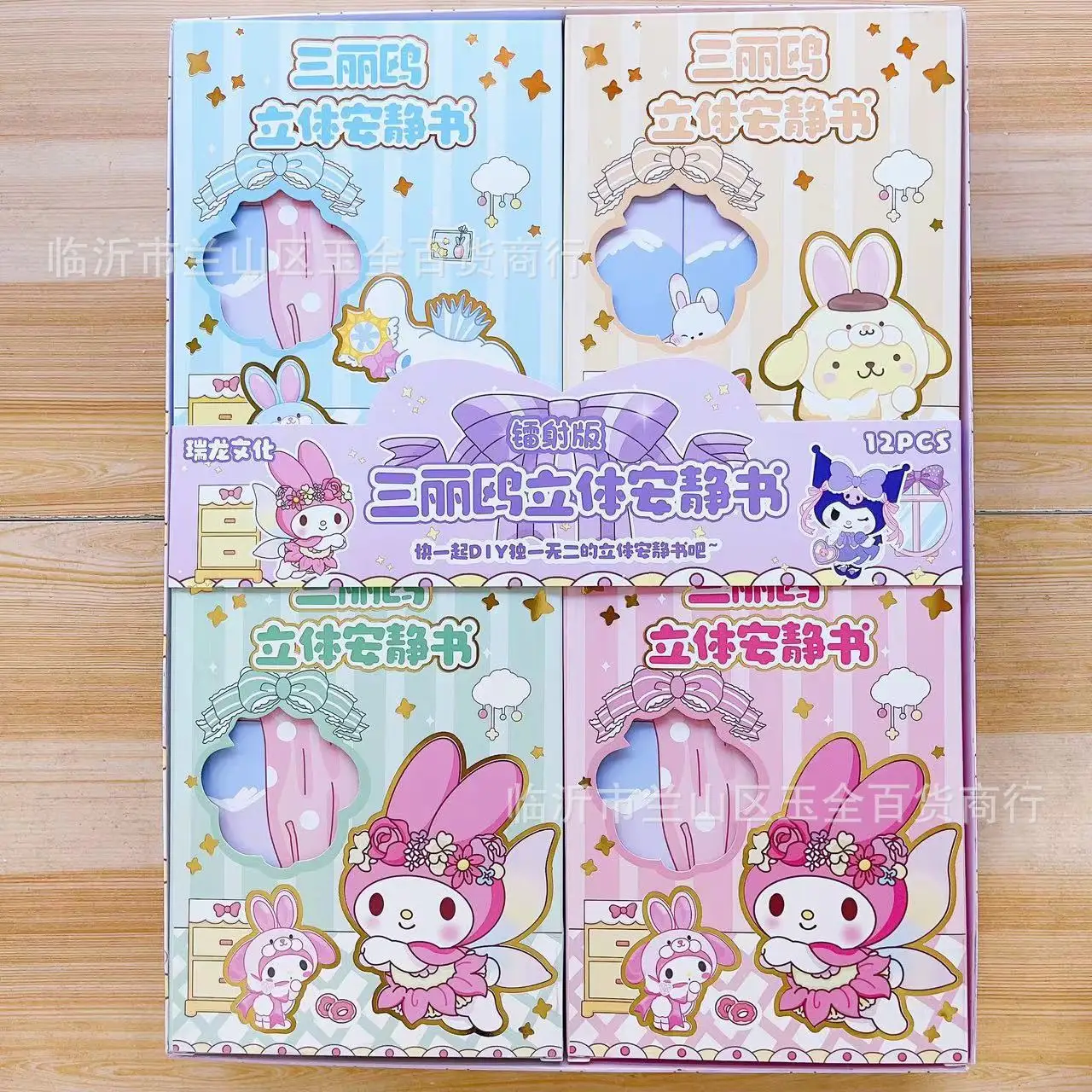

Kawaii Sanrio Kuromi Quiet Book Cartoon Anime My Melody Cute Cinnamoroll DIY Sticker Games Funny Gift Children's Decompress Toy