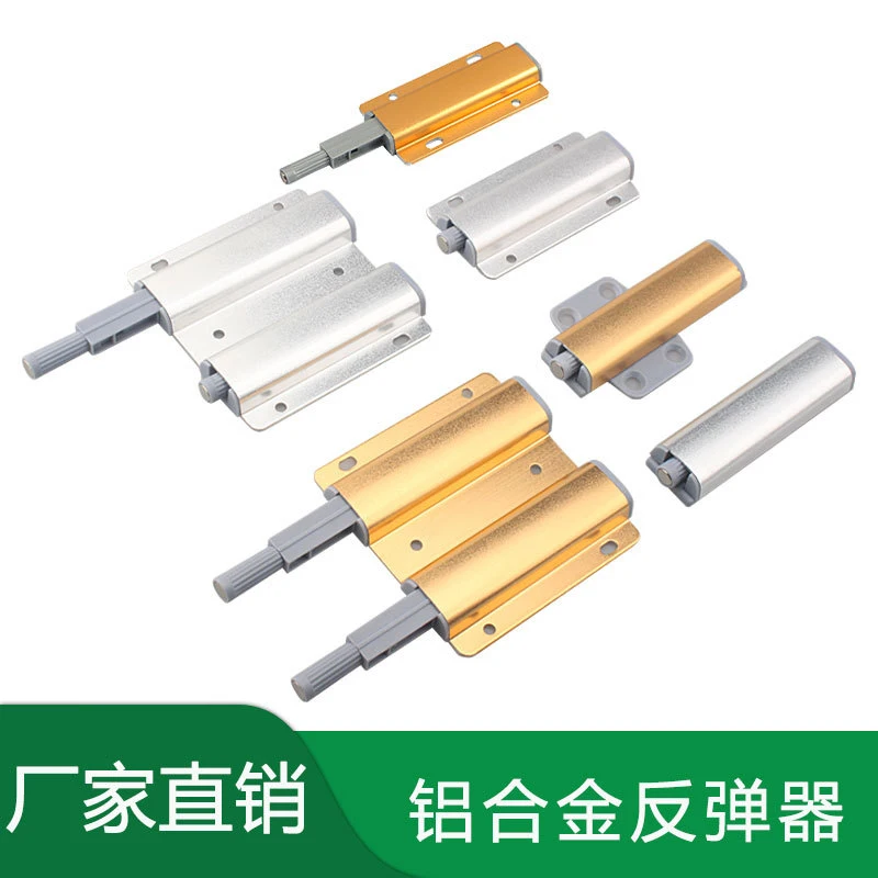 

Closet Door Rebounder Press Type Switch Press Free Handle Spring Back Open Automatic Drawer Self-spring Cabinet Elastic Device A