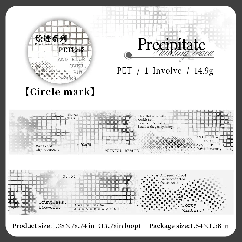 

Скотч Jianwu Traca Series 35 мм * 200 см