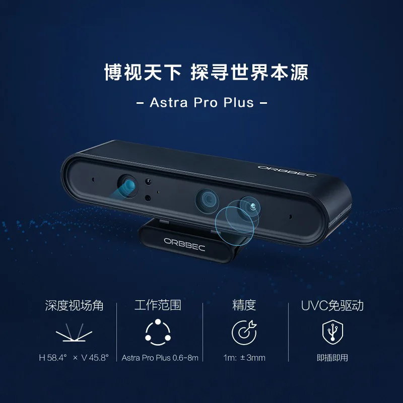 Фото Камера глубины с соматосенсорным управлением Zhongguang Astra Pro Plus для роботов ROS, камера RGBD для Raspberry Pi №2