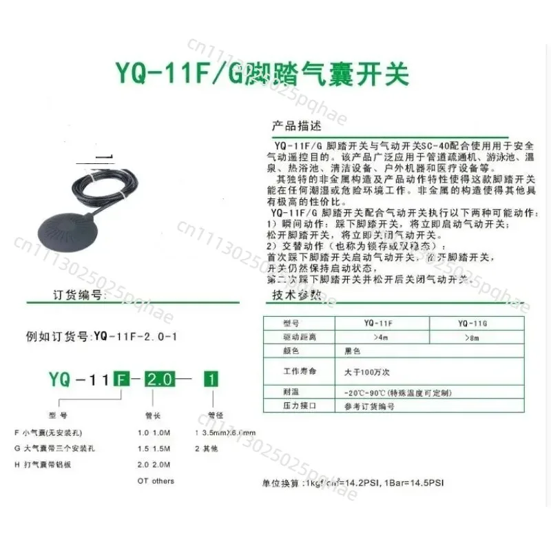 Пневматический ножной переключатель Airbag Foot Switch FS911, совместимый с насосом Olympus OFP-2 Open (art.: 3920da3325d64) - 3920da3325d64