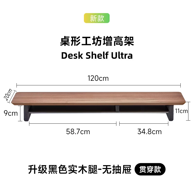 

Подставка для монитора из черного ореха