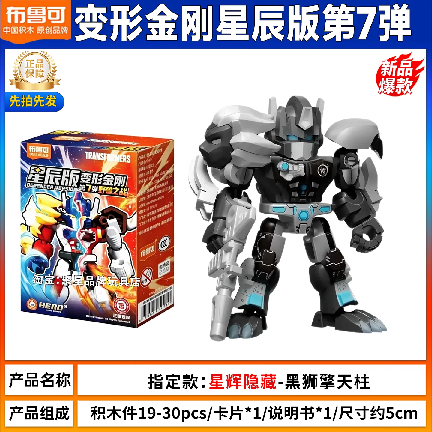 Фото Новые оригинальные фигурки Blokees Transformers Vol 7 Defender Star Edition в слепой коробке, коллекционная карманная фигурка, подарок для коллекционеров №4