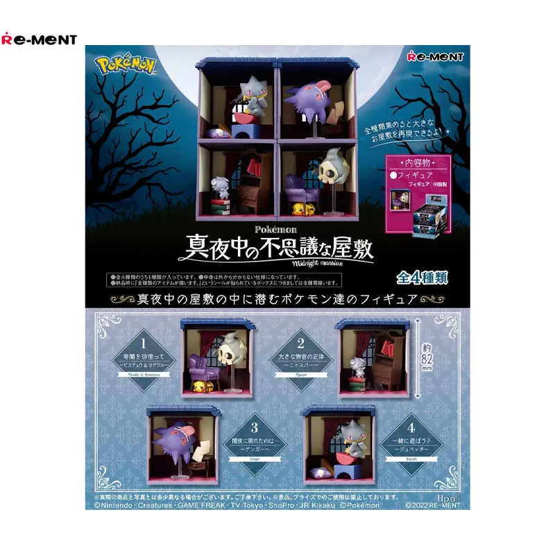 

RE-MENT Pokemon Midnight Mysterious House Kawaii Anime Figure Cartoon Model Action Figure Kids Toys Gifts Collectible Box Eggs