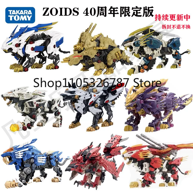 Фото Оригинальная аутентичная сборная модель TOMY ZOIDS AZ к 40-летию компании, электрическая моторизованная фигурка-игрушка для мальчиков, в наличии. №1