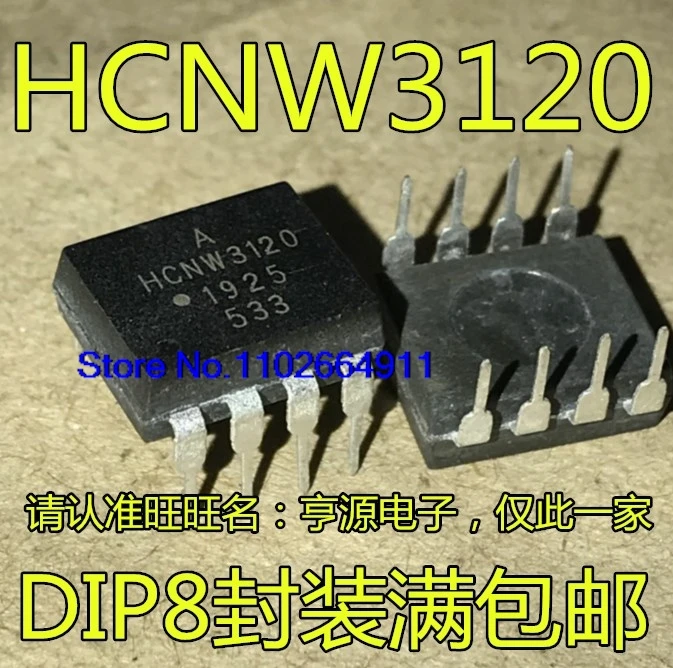 (20 шт./лот) HCNW3120 HCNW-3120 DIP8