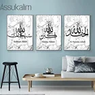 Картина на холсте с исламскими цитатами, настенный постер с мраморным принтом, современные настенные картины, мусульманское украшение для гостиной