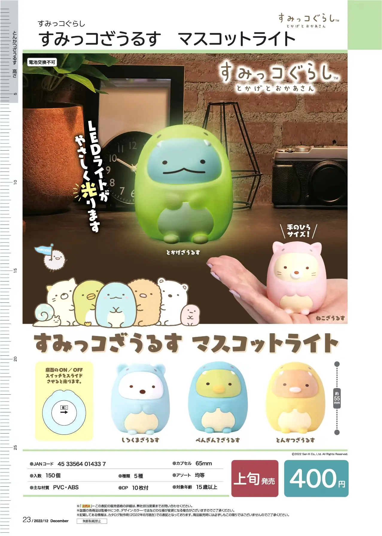 

IP4 capsule toys cute kawaii Sumikko Gurashi Zaurus wear lizard dinosaur pajamas Mascot Light gashapon figures