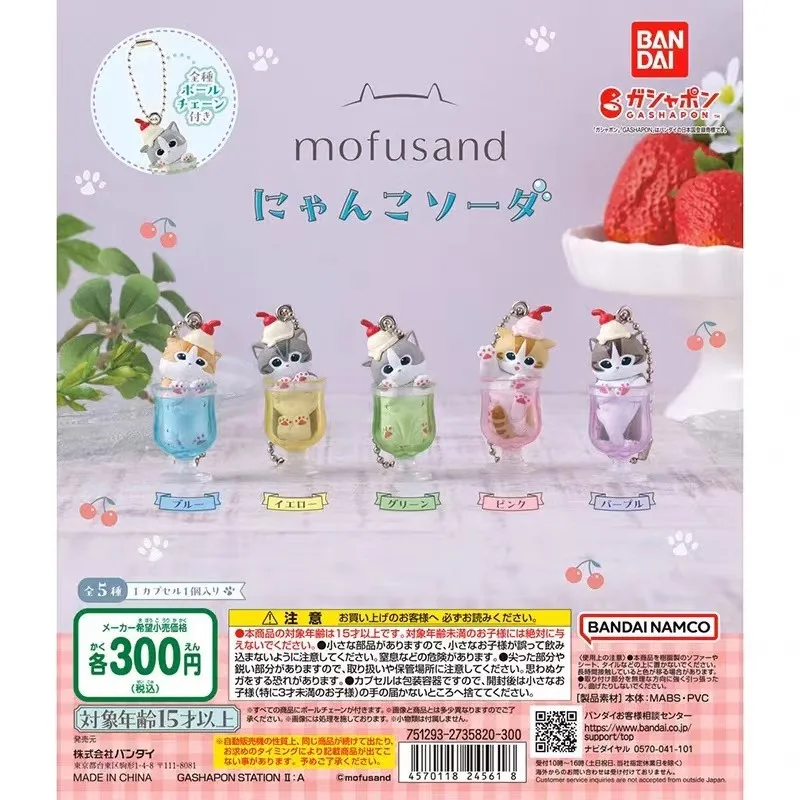 Bandai оригинальные 5 шт. Gashapon mofusand 건んマ 바ー Kır Toys For Kids Gift Коллекционная модель