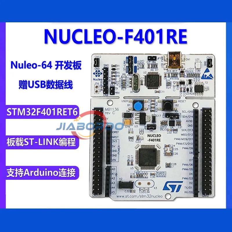 NUCLEO-F401RE STM32 Nucleo-64 STM32F401RET6 MCU макетная плата