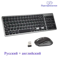wireless keyboard and mouse rechargeable thin russian keyboard and silent mouse with side buttons for computer laptop pc windows