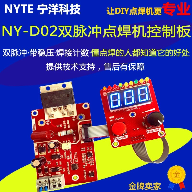 

NY-D02 Precision Double Pulse Encoder Spot Welder Transformer Controller Current Time Control Board