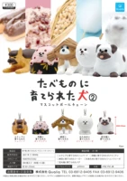 qualia original genuine gachapon capsule dogs become food 2 small animals doll gifts toy model anime figures collect ornaments