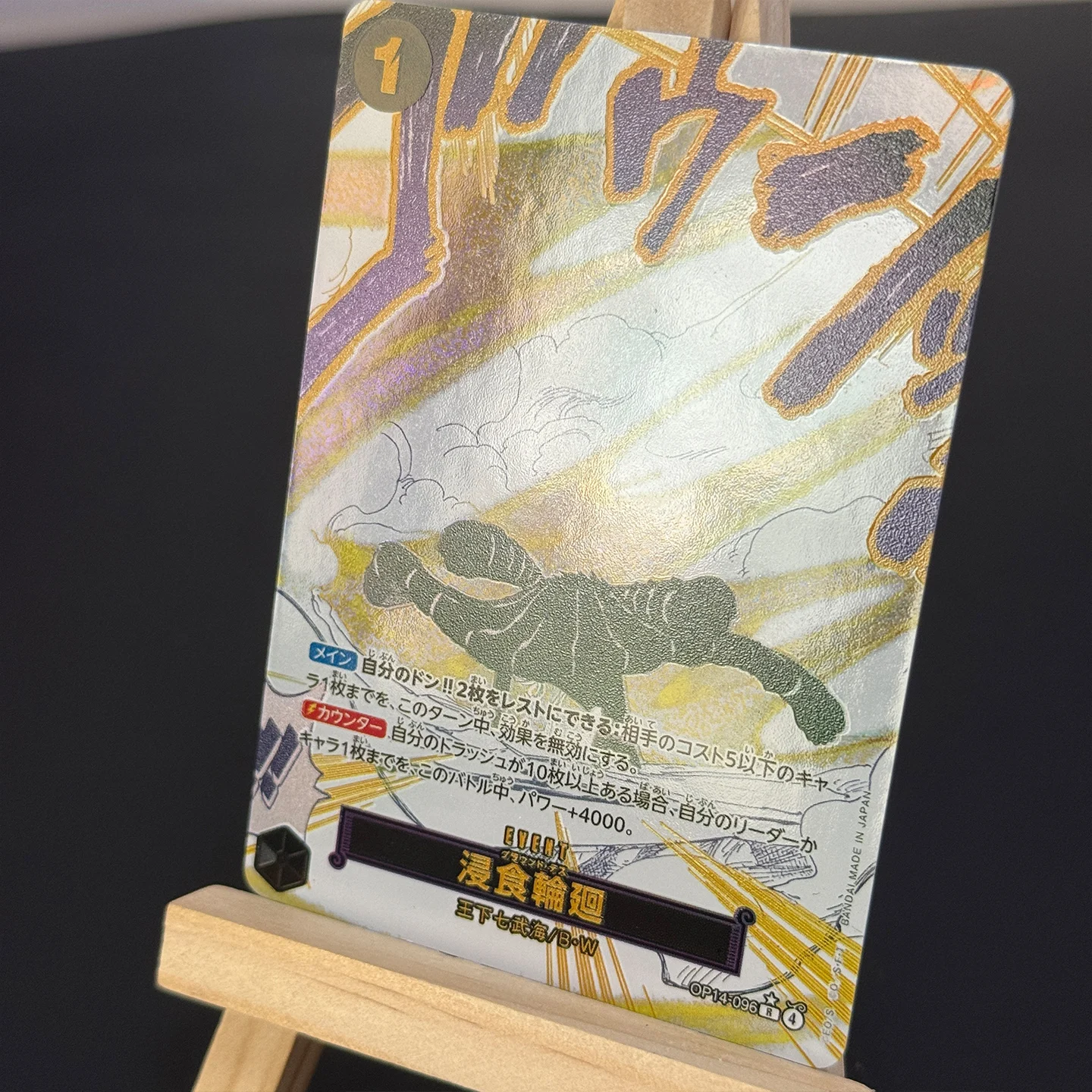 Фото Коллекционная карта One Piece TCG OPCG Japanese Ground Death R-P: Семь из Лазурного моря OP14-096, фольгированная карта (прокси) №3