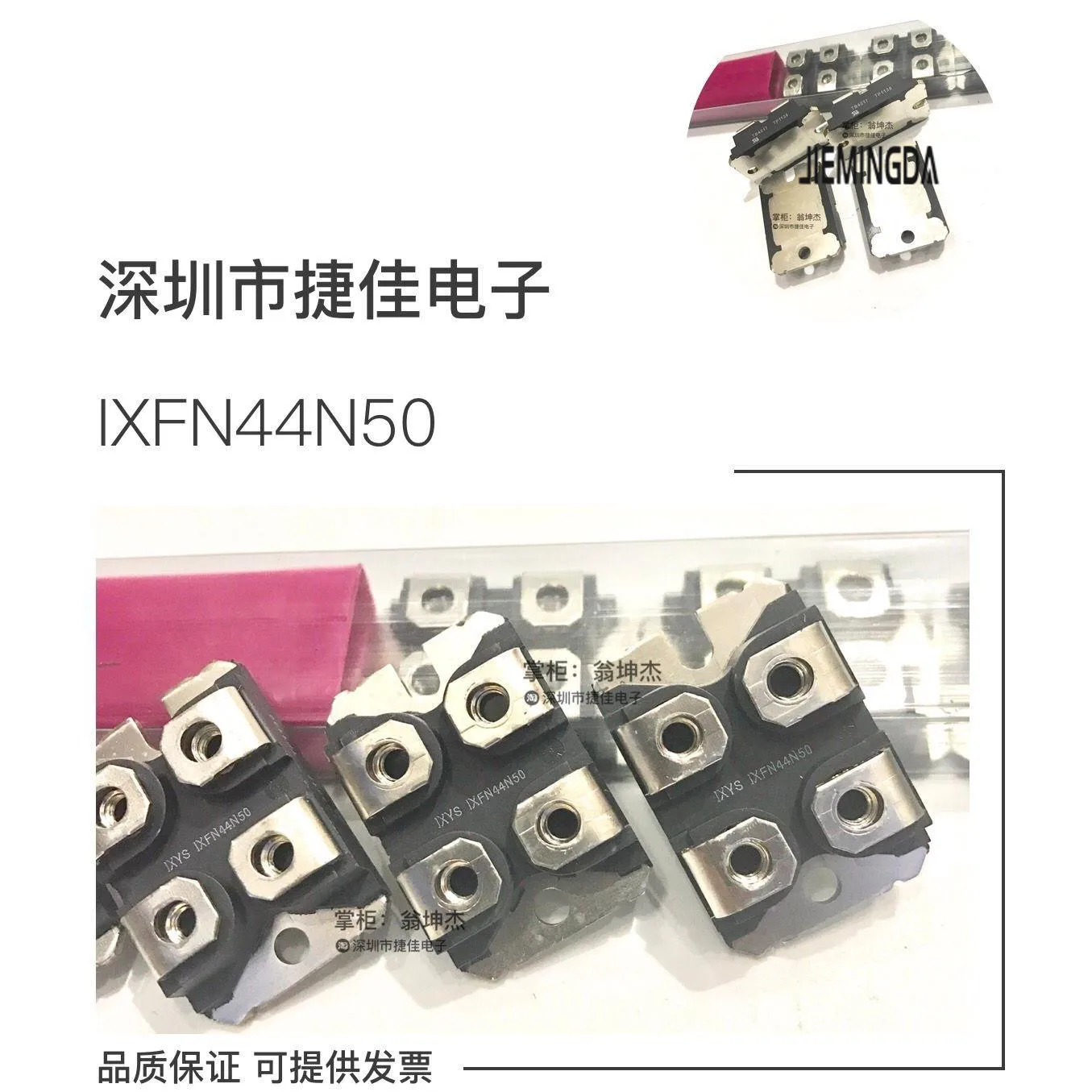 IXFN48N50 IXFN44N50 E53NA50 E38NA50 FA57SA50LC APT50M50JVR 100% новый и оригинальный