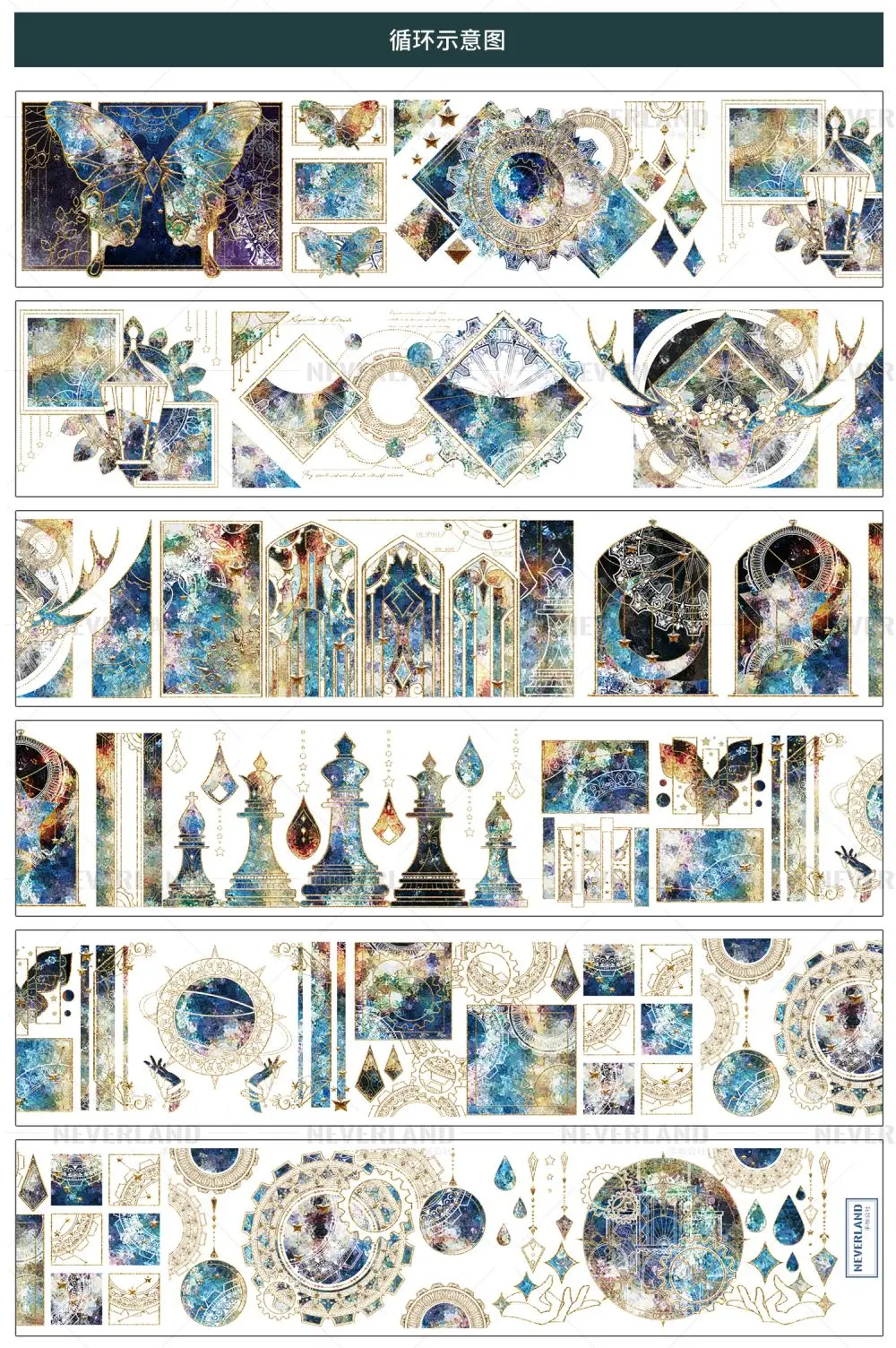 

10 Meter Neverland Gold Shiny PET Tape Glorious Journal Background Collage