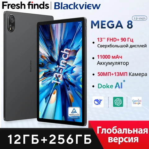Планшет Blackview Mega 8, 13, 12/256ГБ, Wi-Fi+4G, Android