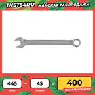 Ключ гаечный комбинированный, 22 мм Thorvik CW00022