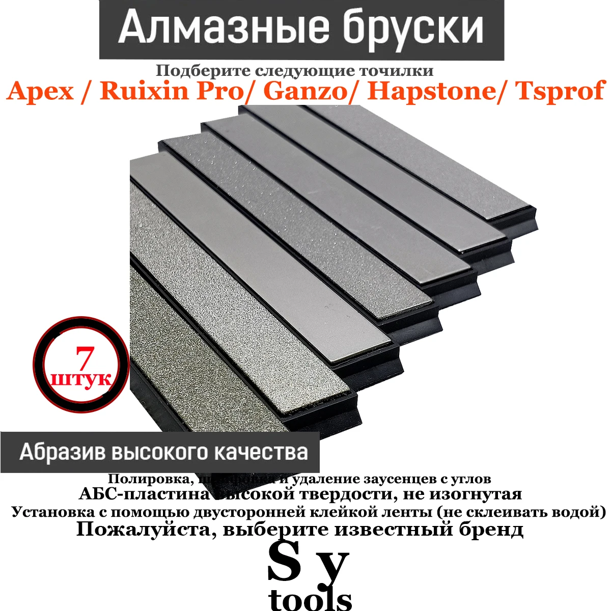

Sytools High quality Knife sharpener Diamond bar whetstone grinding stone Edge pro Ruixin pro rx008 sharpening system 5.9"
