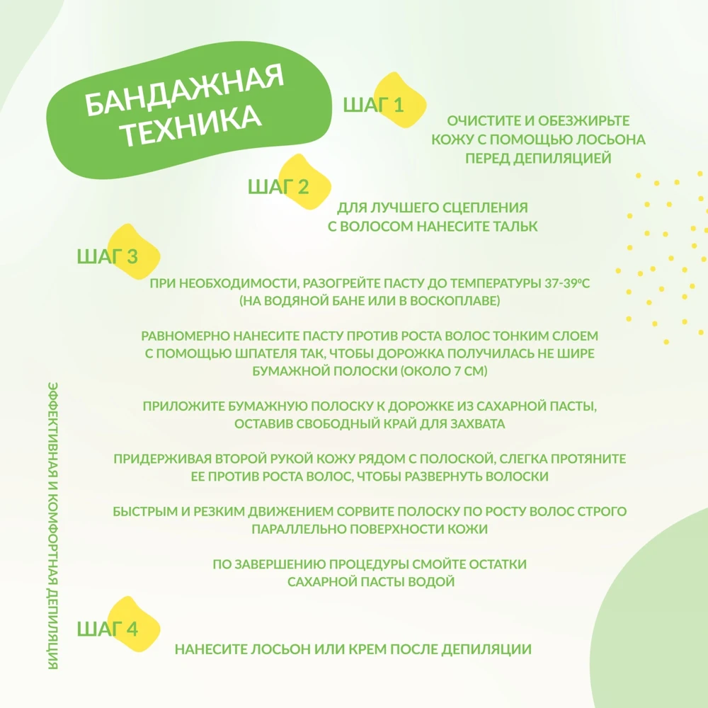 Набор из 2 шт сахарная паста для шугаринга SKINTERRIA средняя 200 гр