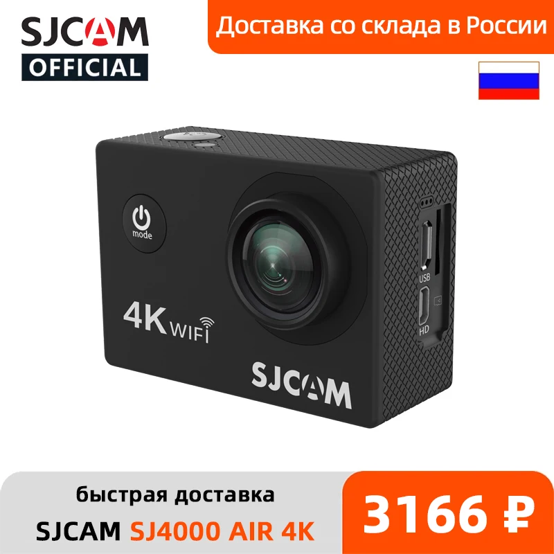 Экшн-камера SJCAM SJ4000 AIR 4K 30FPS WIFI 16MP HDMI-совместимый 4-кратный цифровой зум