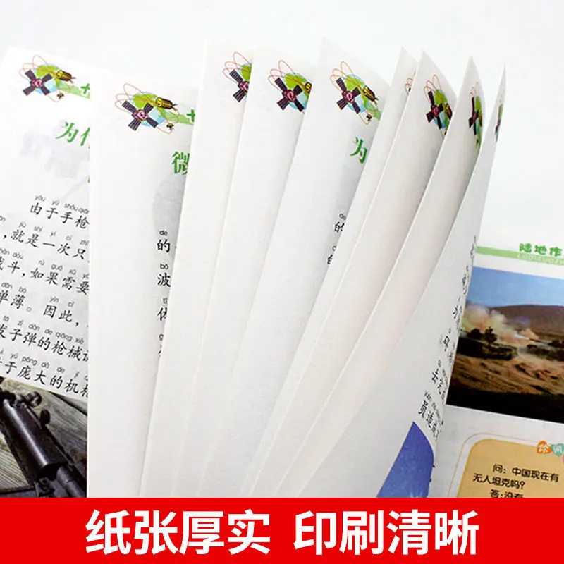 Рисунок 5 - китайская Детская энциклопедия