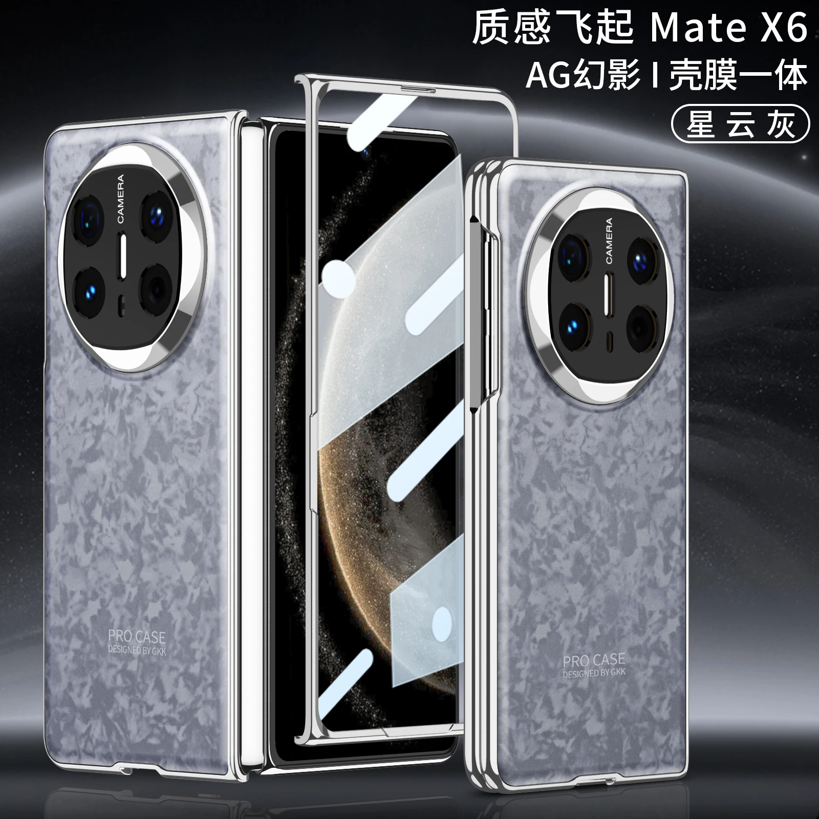 Фото Чехол для Huawei Mate X6, роскошный ультратонкий гальванический чехол AG с закаленной пленкой, противоударный защитный аксессуар в твердом переплете №3
