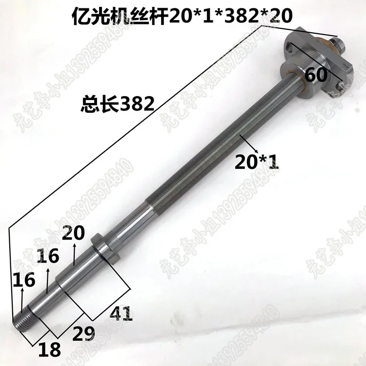 Гайка (20*1*382*20) для резки проволоки Yiguang свинцовый Медный рукав