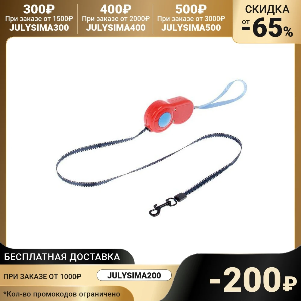 Рулетка эргономичная в ладонь поводок-лента со светоотражающей прошивкой 3 м до 12