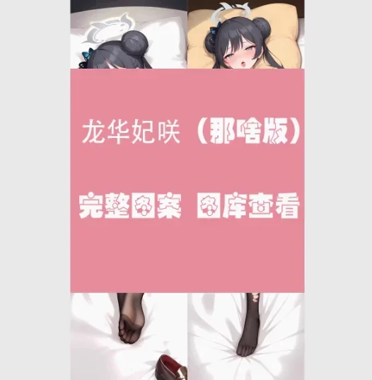 Новинка 2023 года аниме японская наволочка чехол для подушки синий архив-Ryuge Kisaki