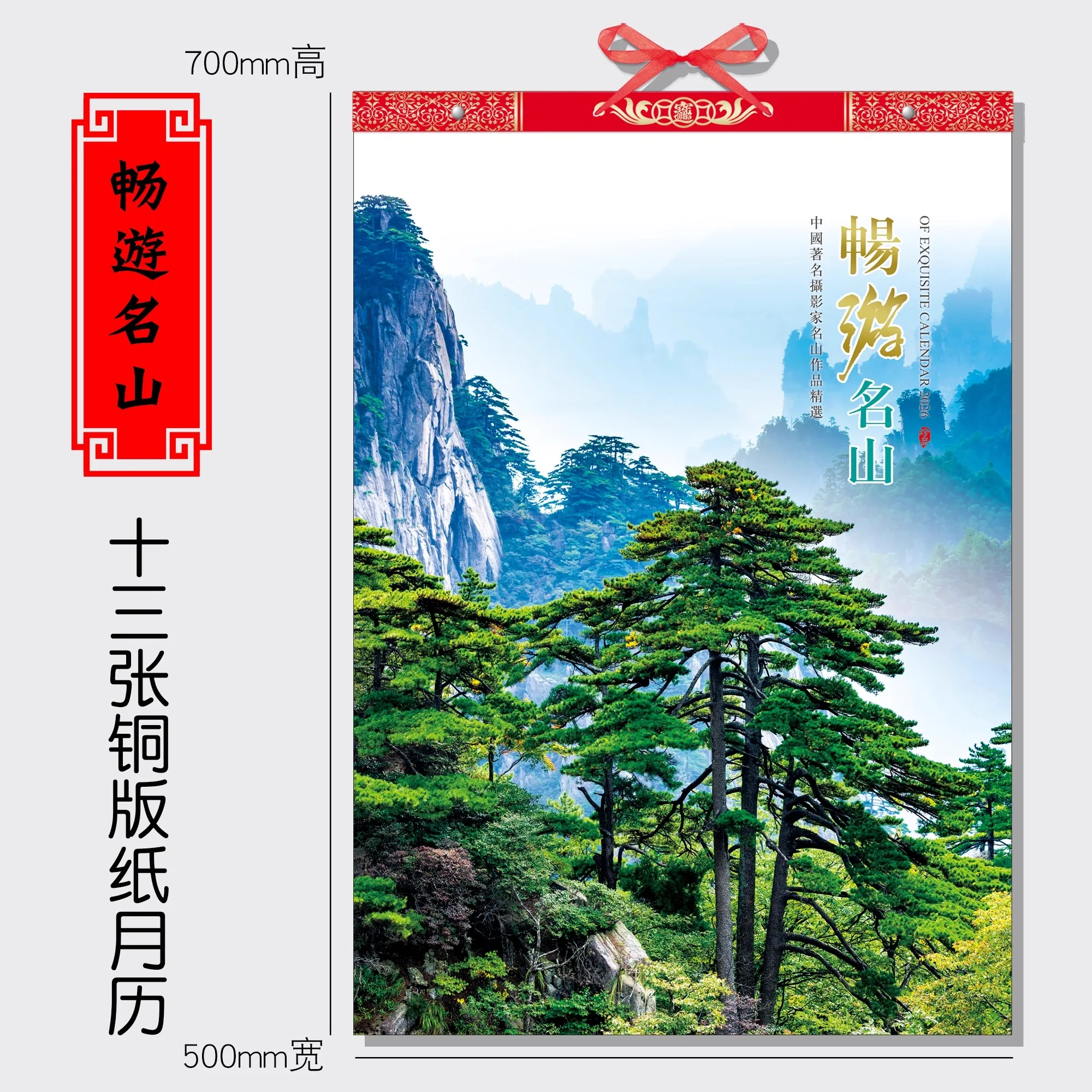 

Настенный календарь на год Лошади 2026