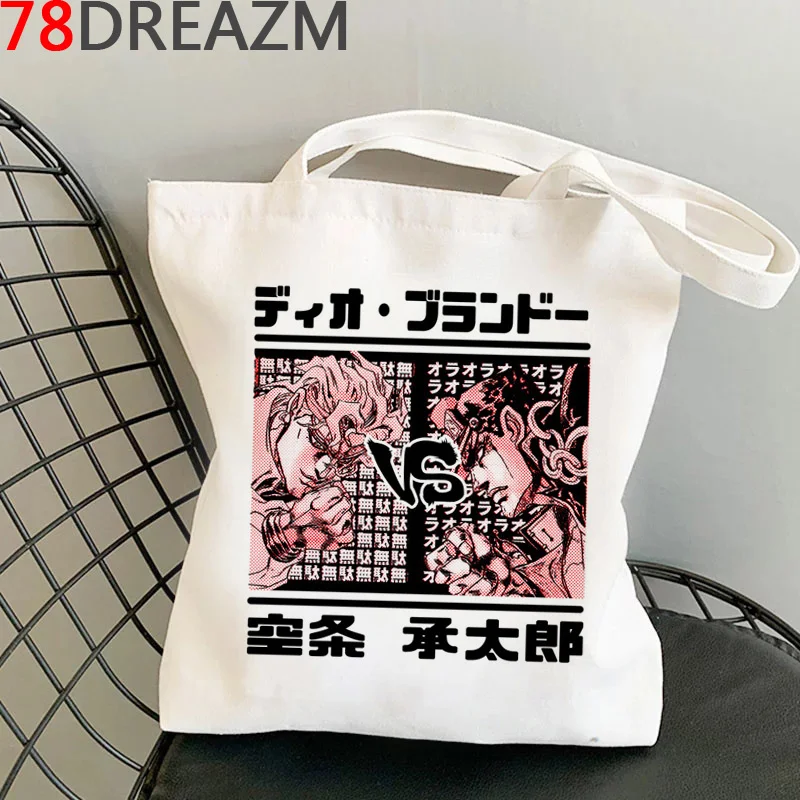

Сумка Jojo для покупок «Невероятные приключения», сумочка, Джутовая сумка, Экологичная продуктовая сумка, сумка-хозяйственная сумка