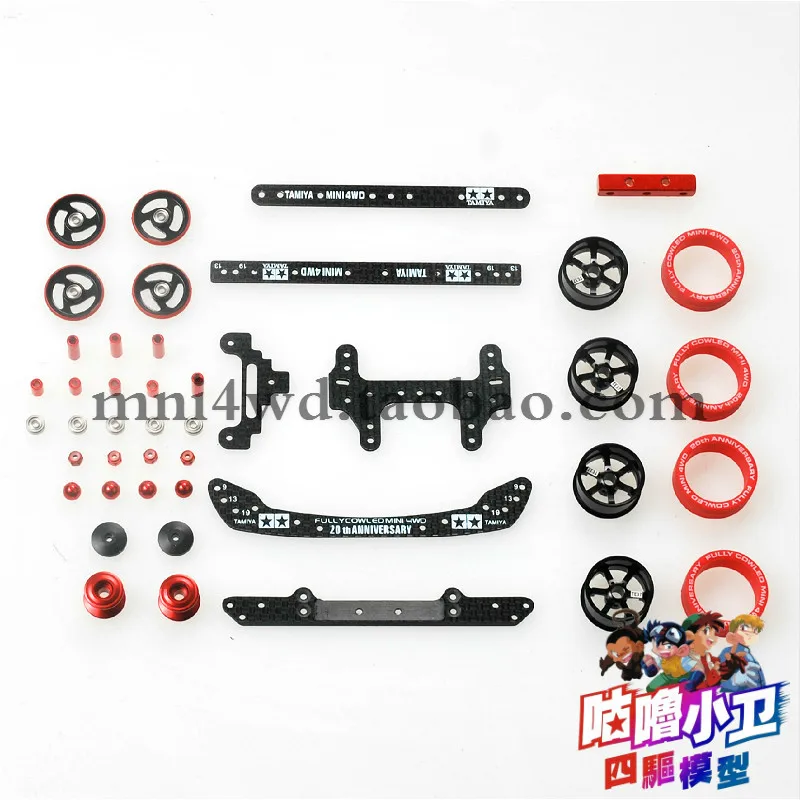 1/32 mini 4wd Полный комплект деталей для тюнинга автомобиля S1/S2/FM/SFM/FMA модификация