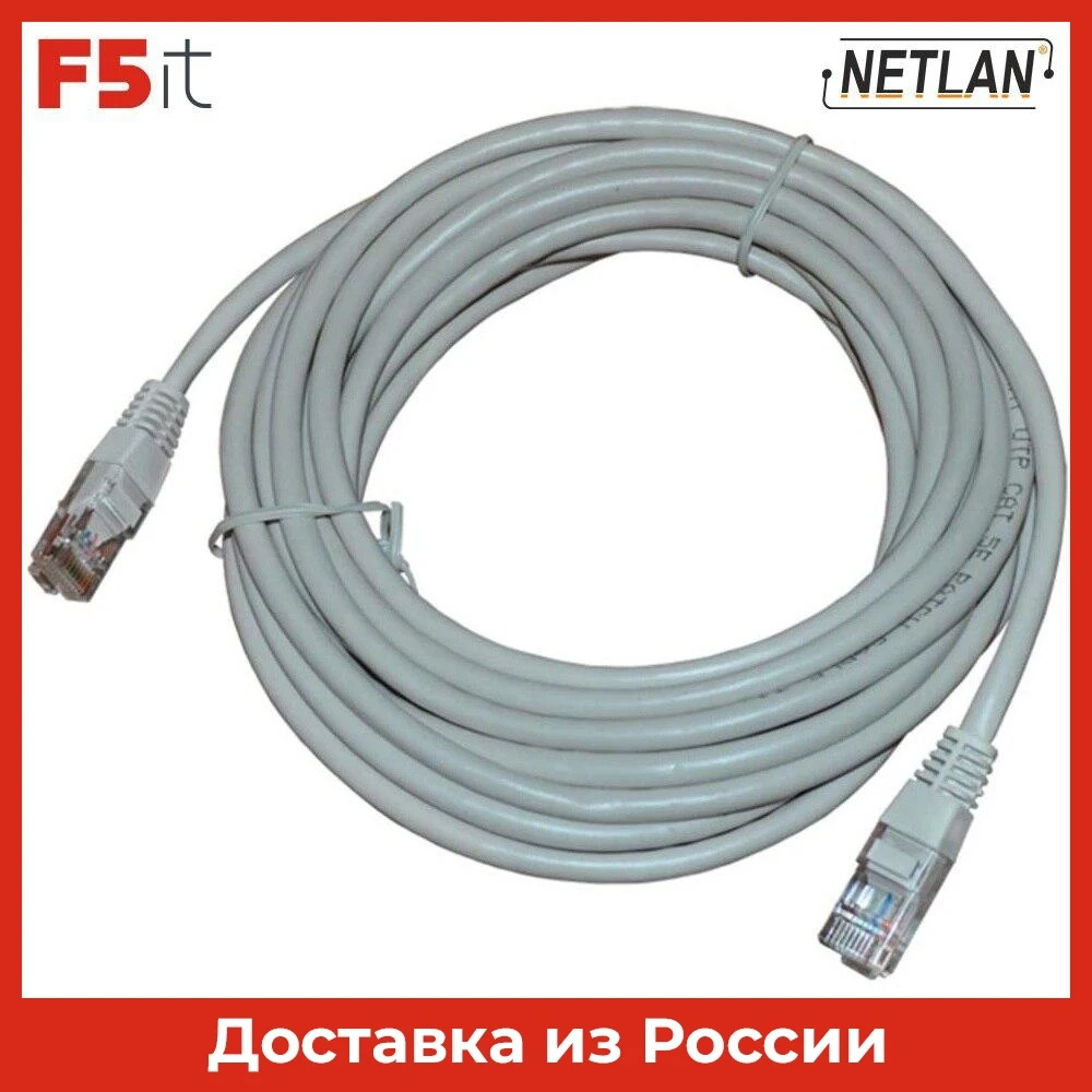 Фото Патч-корд NETLAN EC-PC4UD55B-100-GY-10 U/UTP 4 пары Кат.5е 2хRJ45/8P8C T568B Molded PVC 10м серый 10 шт - купить по