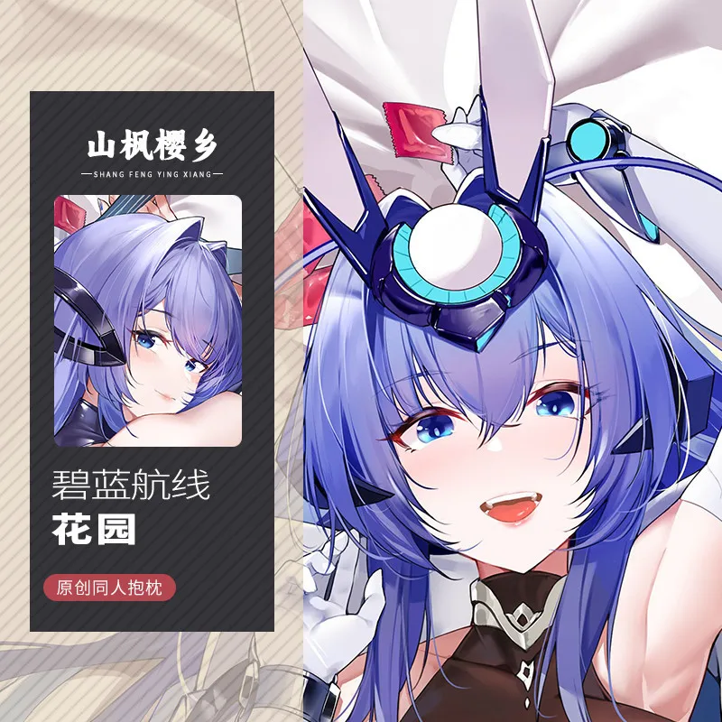 SFYX Оригинальная новая майка Hangxian USS (победренные шаги!) (azur lane) Наволочка Dakimakura для