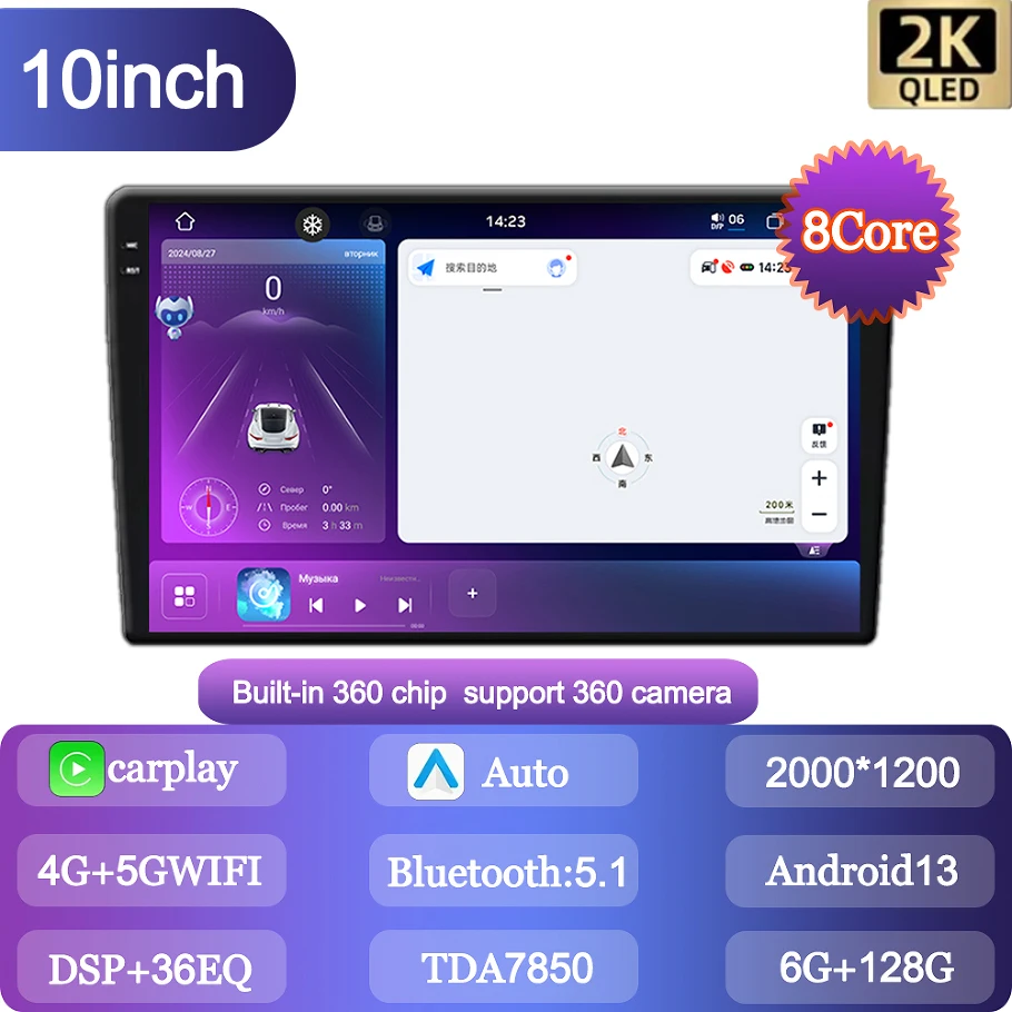 

FYT7870 8 ядер 12 + 256G 10 дюймов Android13 автомобильная стереосистема 5G WIFI Carplay и Android auto GPS DSP MP5 Мультимедийный плеер WIFI Bluetooth
