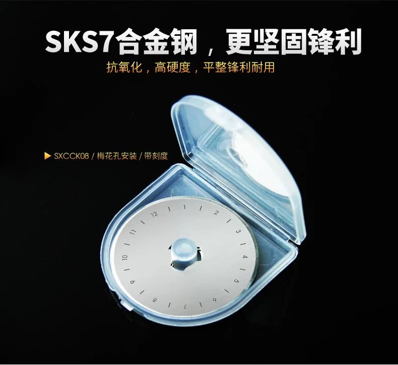 Круглое Лезвие SKS7 варочная панель 45 мм роликовый нож для резки полотно круглая