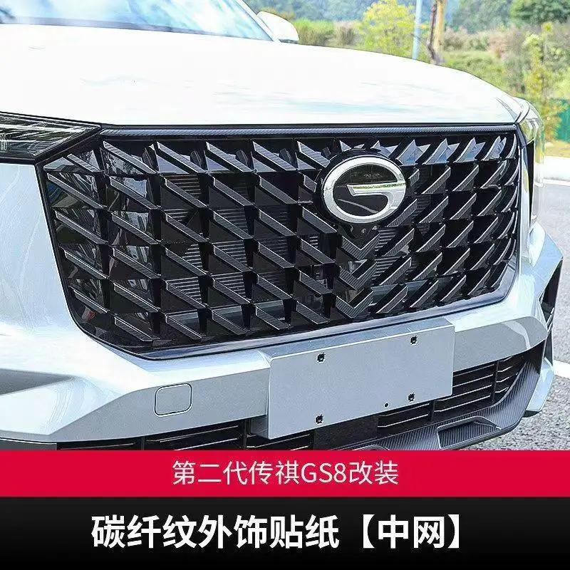 

Для Trumpchi GAC GS8 2-го поколения 2022-2024 наклейка на решетку автомобиля отражающая свет цветная пленка внешние модифицированные аксессуары для украшения автомобиля