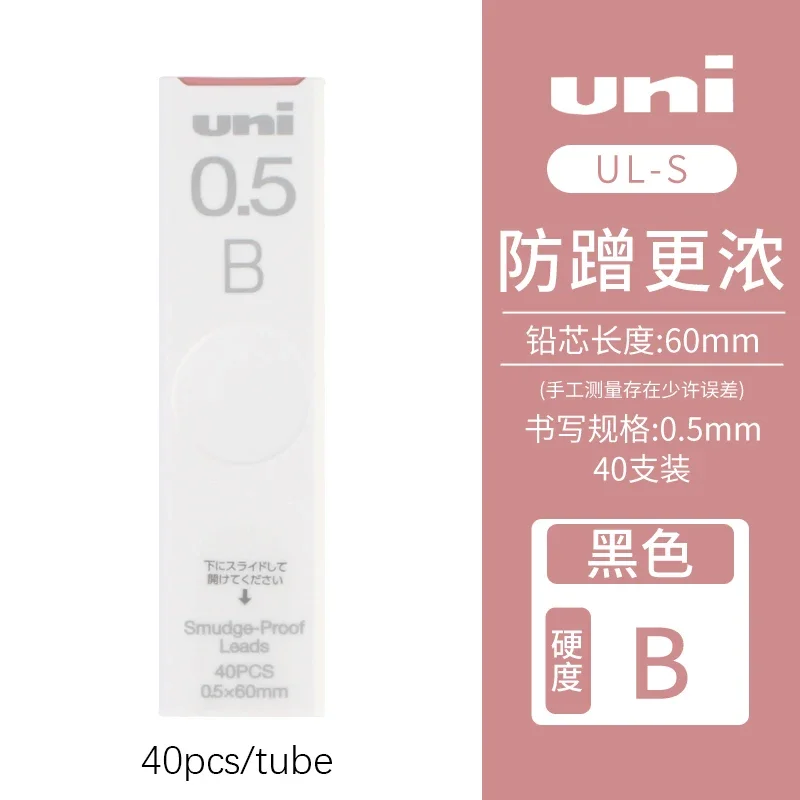 Механические стержни для карандаша UNI UL-S HB B 2B 0.3/0.5/0.7/0.9 мм